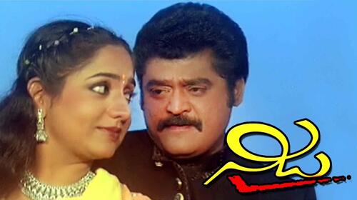 Nija Kannada Comedy Movie Thumbnail