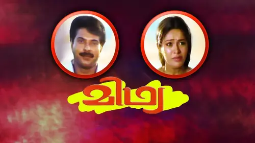 Midhya Malayalam Crime Movie Thumbnail