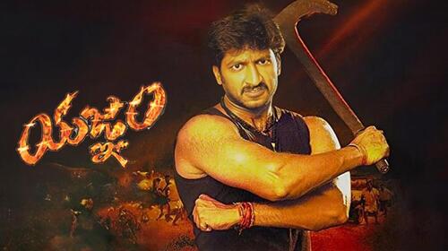 Yagnam Telugu Action Movie Thumbnail