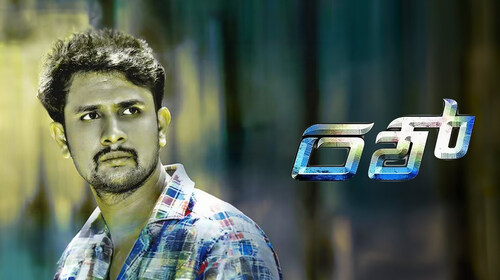 Rush Kannada Romance Movie Thumbnail