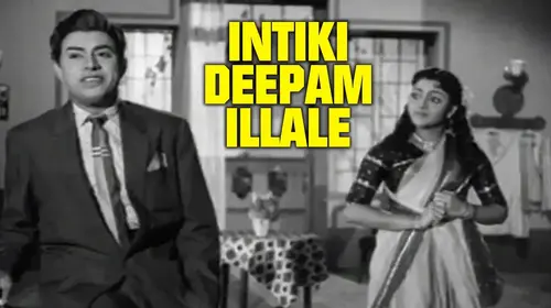 Intiki Deepam Illale Telugu Drama Movie Thumbnail