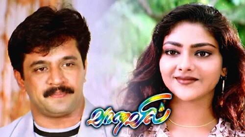Vanavil Tamil Drama Movie Thumbnail