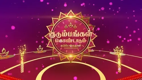 Kudumbangal Kondadum Kudumbha Virudhugal Tamil Event Trailer Thumbnail