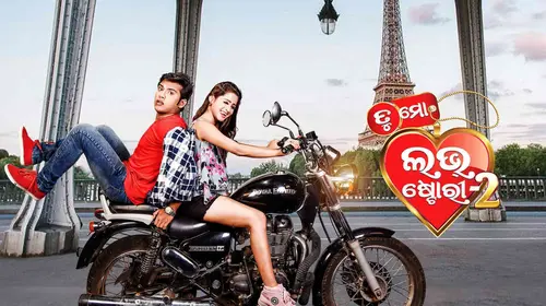 Tu Mo Love Story 2 Odia Romance Movie Thumbnail