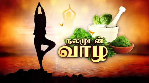 Nalamudan Vaazha Tamil Documentary Trailer Thumbnail