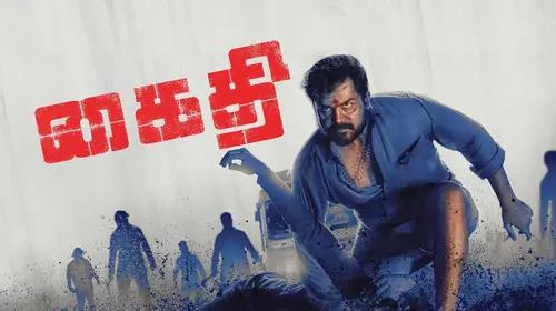 Kaithi Tamil Drama Movie Thumbnail