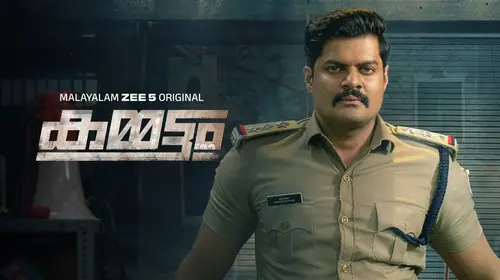 Kammattam Malayalam Crime Trailer Thumbnail