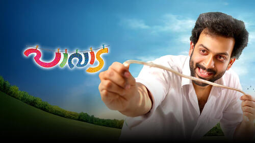 Pavada Malayalam Comedy Movie Thumbnail
