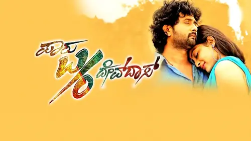 Paaru W/o Devadas Kannada Romance Movie Thumbnail