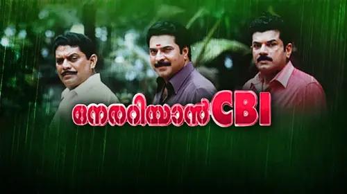 Nerariyan C.B.I. Malayalam Crime Movie Thumbnail