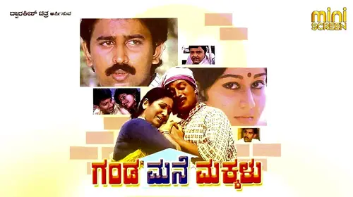 GANDA MANE MAKKALU Kannada Drama Movie Thumbnail