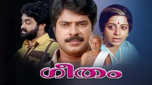Geetham Malayalam Drama Movie Thumbnail