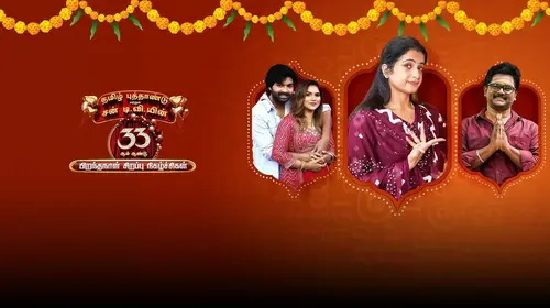 Tamil New Year Special 2026 Tamil Specials Series Thumbnail