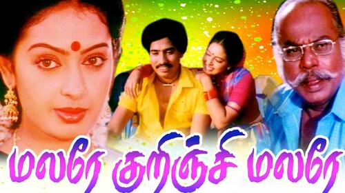 Malare Kurunji Malare Tamil Drama Movie Thumbnail