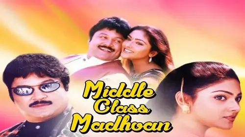 Middle Class Madhvan Tamil Romance Movie Thumbnail