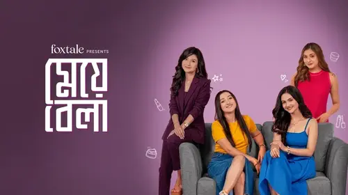 Meyebela Bengali Drama Trailer Thumbnail