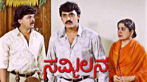 Samillana Kannada Drama Movie Thumbnail