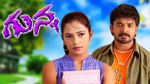 Gunna Kannada Action Movie Thumbnail