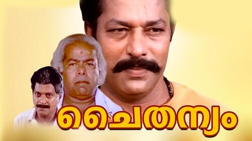 Chaithanyam Malayalam Family Movie Thumbnail