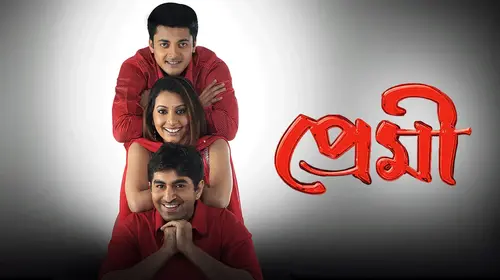 Premi Bengali Romance Movie Thumbnail