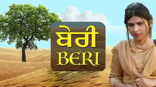 Beri Punjabi social_drama Movie Thumbnail