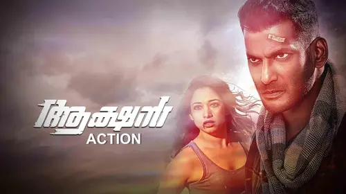 Action Malayalam Action Movie Thumbnail