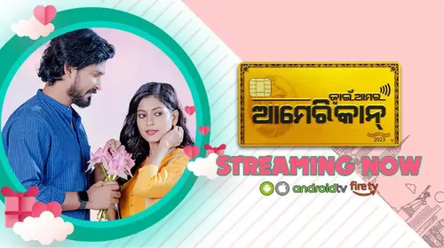 Jwain Aamara American Odia FAMILYDRAMA Movie Thumbnail