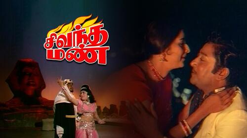 Sivandha Mann Tamil Action Movie Thumbnail