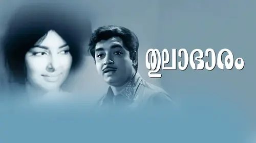 Thulabharam Malayalam Crime Movie Thumbnail