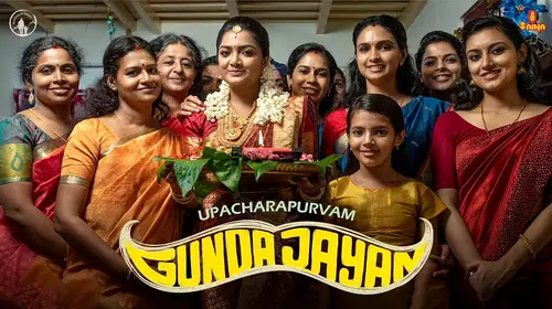 Upacharapoorvam Gunda Jayan Malayalam Comedy Movie Thumbnail