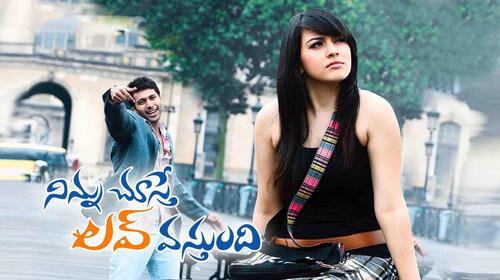 Ninnu Choosthe Love Vasthundhi Telugu Drama Movie Thumbnail