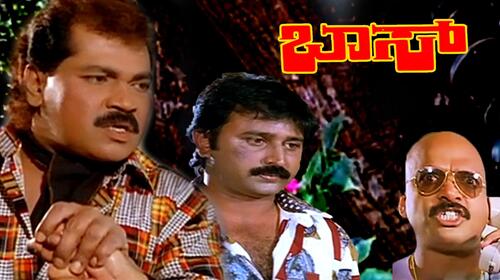 Boss Kannada Action Movie Thumbnail