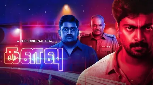 Kalavu Tamil Comedy Movie Thumbnail