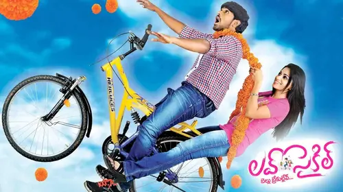 Love Cycle Telugu Comedy Movie Thumbnail