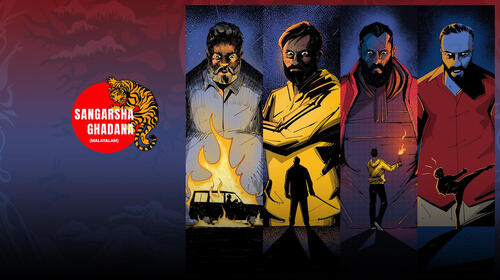 Sangarsha Ghadana - Art of Warfare Malayalam Comedy Movie Thumbnail