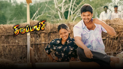 Thirupachi Tamil Action Movie Thumbnail