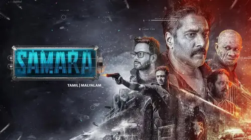 Samara Malayalam Sci-Fi Movie Thumbnail