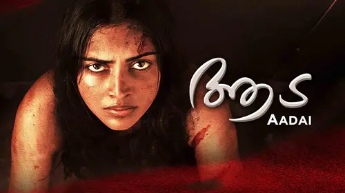 Aadai Malayalam Thriller Movie Thumbnail