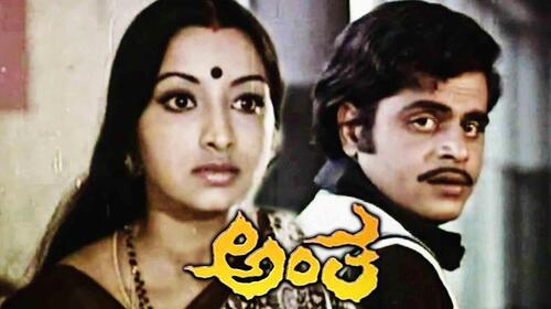 Antha Kannada Action Movie Thumbnail