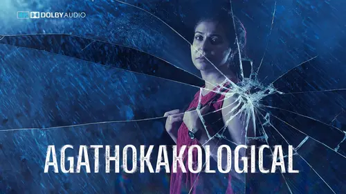Agathokakological Malayalam Thriller Movie Thumbnail
