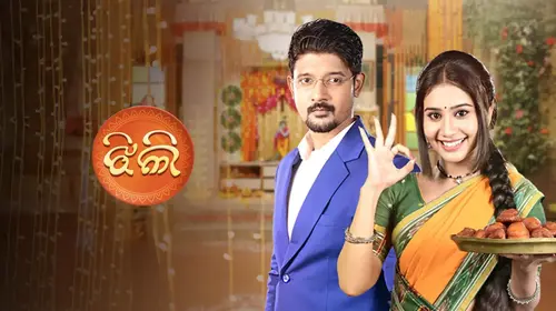 Jhilli Odia Drama Trailer Thumbnail