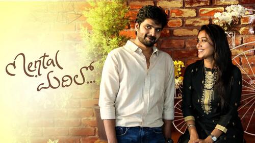 Mental Madhilo Telugu Romance Drama Movie Thumbnail