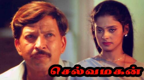 Selva Magan Tamil Drama Movie Thumbnail