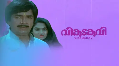 Vikatakavi Malayalam Comedy Movie Thumbnail