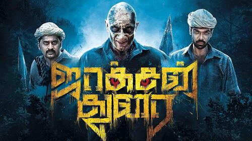Jackson Durai Tamil Comedy Movie Thumbnail