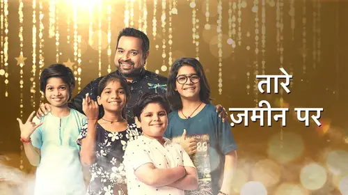 Taare Zameen Par Hindi Reality Trailer Thumbnail