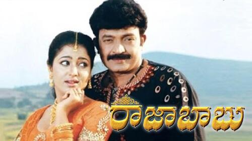 Raja Babu Telugu Action Movie Thumbnail