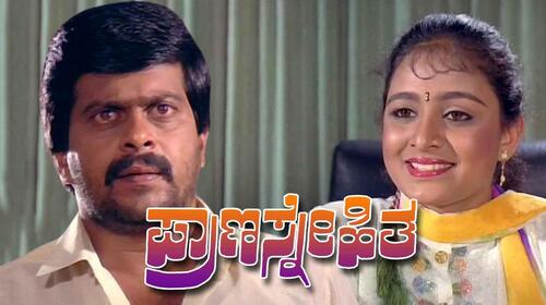 Prana Snehitha Kannada Drama Movie Thumbnail