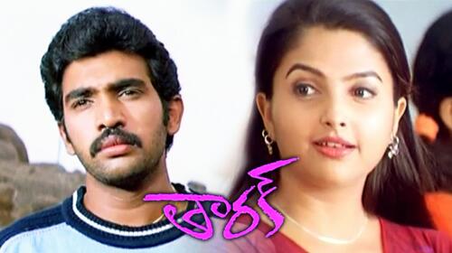 Tarak Telugu Romance Movie Thumbnail