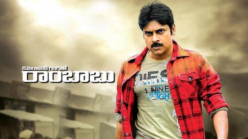 Cameraman Gangatho Rambabu Telugu Action Movie Thumbnail
